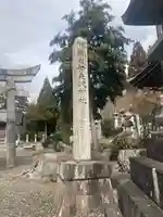 伊夫岐神社(滋賀県)