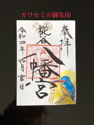 2月になると八幡湿地に姿を見せてくれるカワセミです。