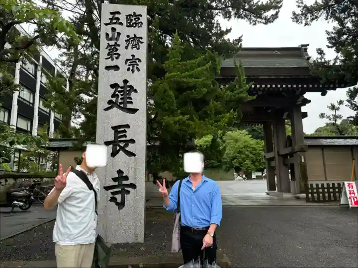 建長寺の{uncategorized: "未分類", other: "その他", undefined: "問題あり", building: "その他建物", grave: "お墓", sacred_gate: "鳥居", guardian: "狛犬", statue: "像", buddha: "仏像", history: "歴史", nature: "自然", garden: "庭園", animal: "動物", pagoda: "塔", temizu: "手水舎", mountain_gate: "山門・神門", sanctuary: "本殿・本堂", subordinate: "末社・摂社", art: "芸術", scenery: "景色", jizo: "地蔵", ema: "絵馬", goshuin: "御朱印", omikuji: "おみくじ", items: "授与品その他", amulet: "お守り", goshuincho: "御朱印帳", eats: "食事", festival: "お祭り", votive_dance: "神楽", shichigosan: "七五三参", wedding: "結婚式", experience: "体験その他", initially: "初詣", around: "周辺", anti_infection: "感染症対策"}