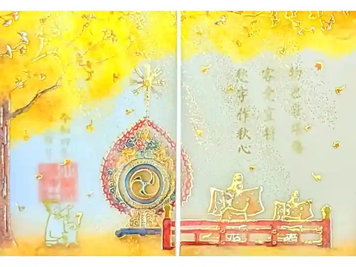 令和4年 特別御朱印11月『秋奉-銀杏-』