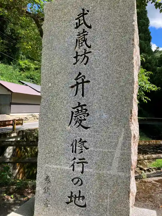 鰐淵寺(島根県)