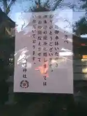 銚港神社の建物その他