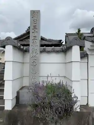 眞福寺のその他建物