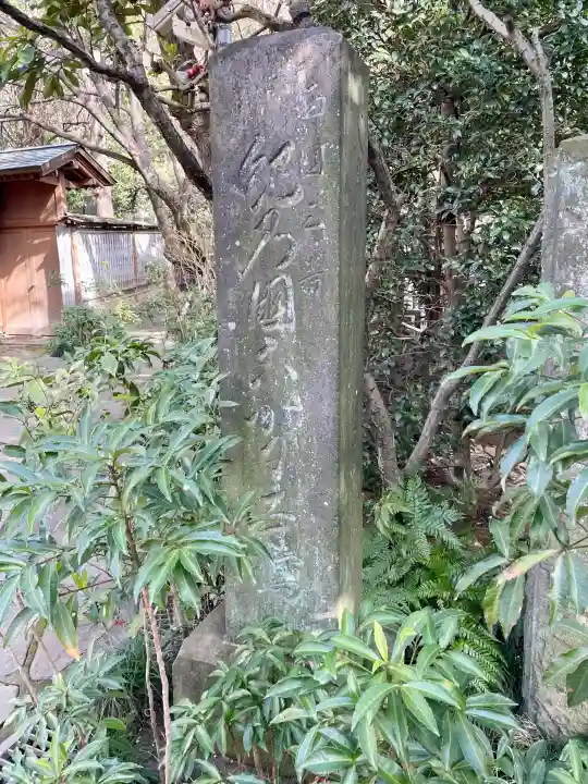 無量寺の{uncategorized: "未分類", other: "その他", undefined: "問題あり", building: "その他建物", grave: "お墓", sacred_gate: "鳥居", guardian: "狛犬", statue: "像", buddha: "仏像", history: "歴史", nature: "自然", garden: "庭園", animal: "動物", pagoda: "塔", temizu: "手水舎", mountain_gate: "山門・神門", sanctuary: "本殿・本堂", subordinate: "末社・摂社", art: "芸術", scenery: "景色", jizo: "地蔵", ema: "絵馬", goshuin: "御朱印", omikuji: "おみくじ", items: "授与品その他", amulet: "お守り", goshuincho: "御朱印帳", eats: "食事", festival: "お祭り", votive_dance: "神楽", shichigosan: "七五三参", wedding: "結婚式", experience: "体験その他", initially: "初詣", around: "周辺", anti_infection: "感染症対策"}