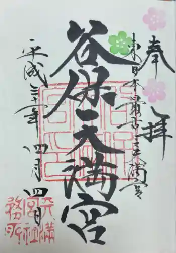 谷保天満宮(東京都)