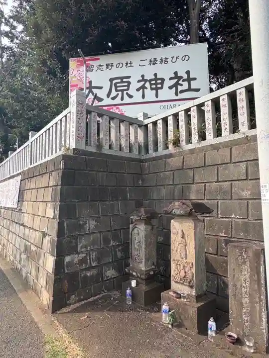 大宮・大原神社(千葉県)