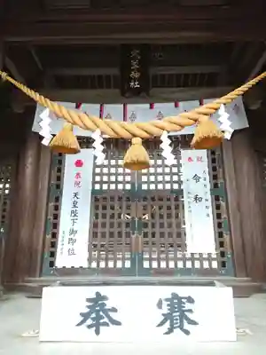 大草神社の本殿・本堂