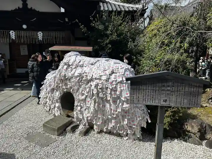 安井金比羅宮(京都府)