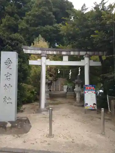 水戸愛宕神社(茨城県)