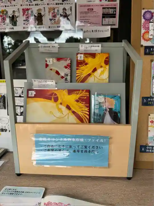 中野沼袋氷川神社(東京都)