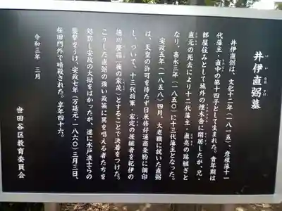 豪徳寺(東京都)