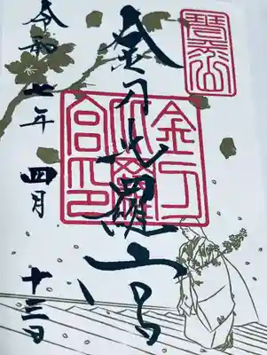 金刀比羅宮(香川県)