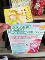 一心寺のおみくじ