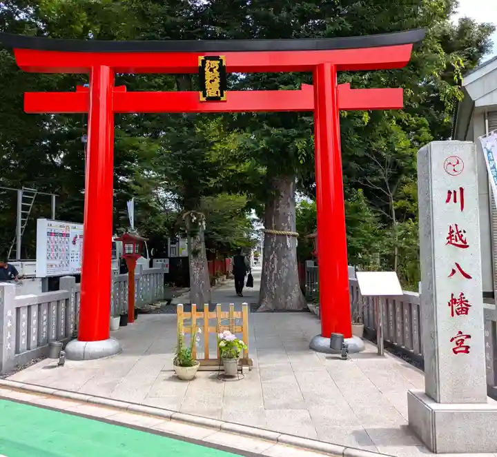 川越八幡宮(埼玉県)