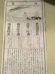 高尾山薬王院のおみくじ