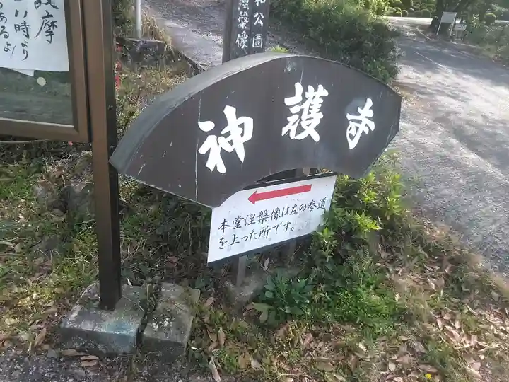 神護寺のその他建物