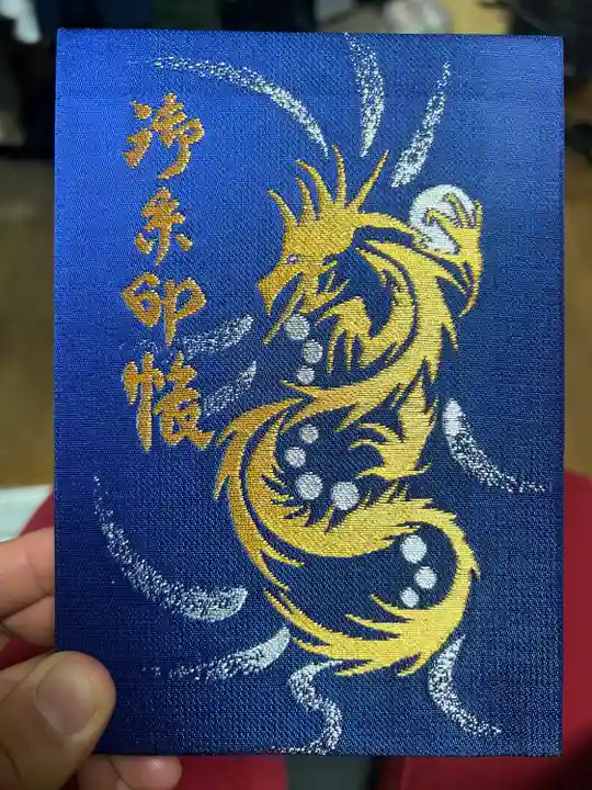 大聖寺(土浦大師不動尊)(茨城県)