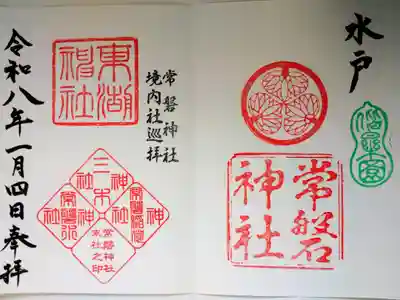 見開きで直書きの御朱印を拝受しました