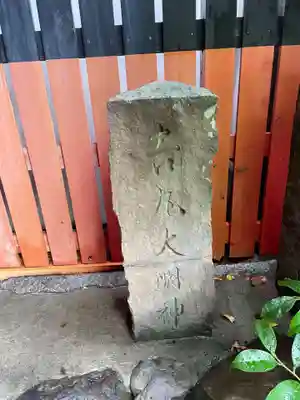 慈受院門跡(京都府)