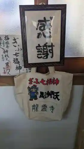 龍雲寺の{uncategorized: "未分類", other: "その他", undefined: "問題あり", building: "その他建物", grave: "お墓", sacred_gate: "鳥居", guardian: "狛犬", statue: "像", buddha: "仏像", history: "歴史", nature: "自然", garden: "庭園", animal: "動物", pagoda: "塔", temizu: "手水舎", mountain_gate: "山門・神門", sanctuary: "本殿・本堂", subordinate: "末社・摂社", art: "芸術", scenery: "景色", jizo: "地蔵", ema: "絵馬", goshuin: "御朱印", omikuji: "おみくじ", items: "授与品その他", amulet: "お守り", goshuincho: "御朱印帳", eats: "食事", festival: "お祭り", votive_dance: "神楽", shichigosan: "七五三参", wedding: "結婚式", experience: "体験その他", initially: "初詣", around: "周辺", anti_infection: "感染症対策"}