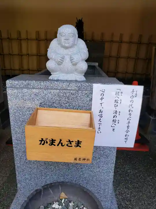 菊名神社の手水舎