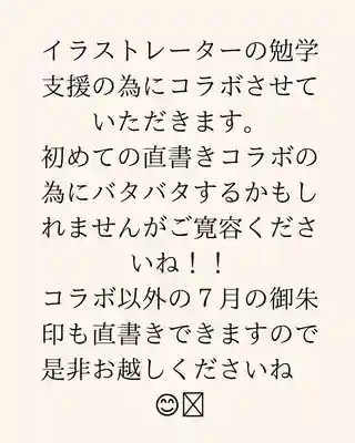 専念寺(大阪府)