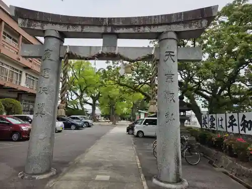 佐賀縣護國神社の鳥居