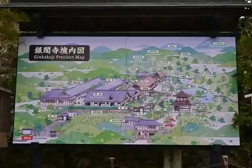 慈照寺（慈照禅寺・銀閣寺）(京都府)