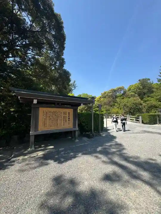 伊勢神宮外宮(豊受大神宮)(三重県)