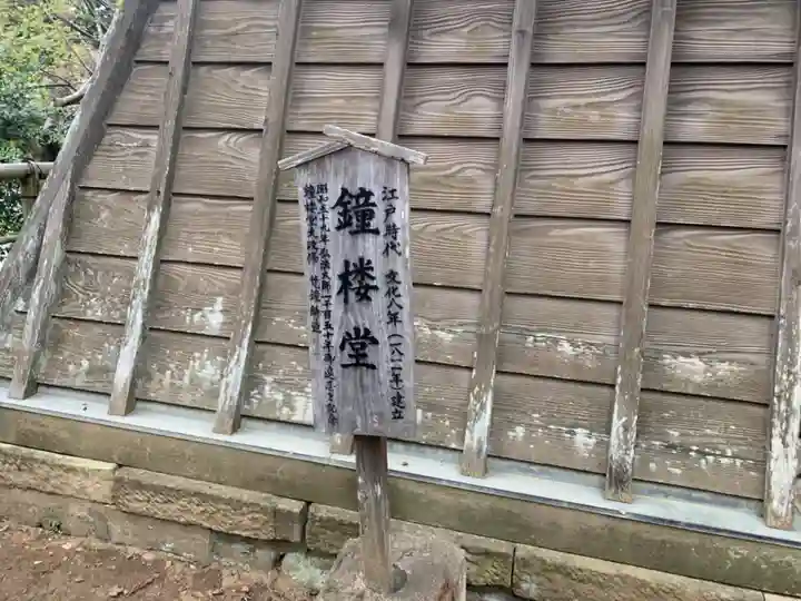 観福寺(千葉県)