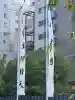 水天宮(東京都)