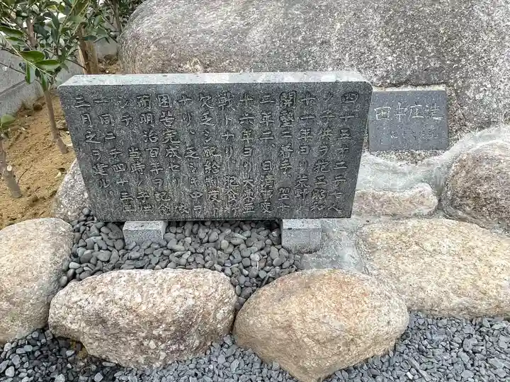 飯野神社(三重県)