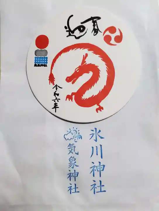 高円寺氷川神社の授与品その他