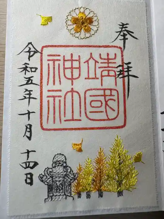 靖國神社(東京都)