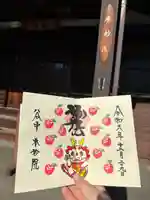 本妙院(東京都)