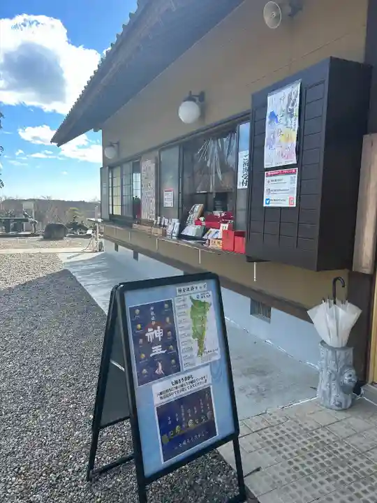 八幡宮(茨城県)