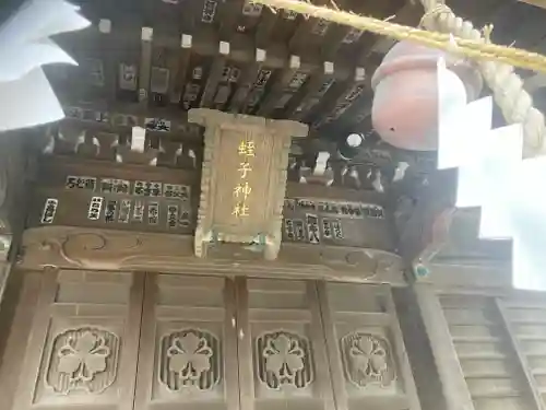 蛭子神社の本殿・本堂