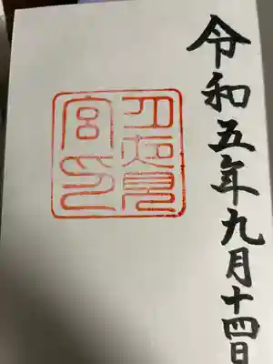 月夜見宮（豊受大神宮別宮）(三重県)