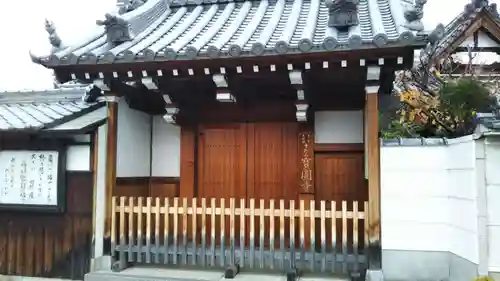 専念寺の山門