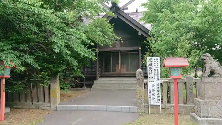 石狩八幡神社の末社・摂社