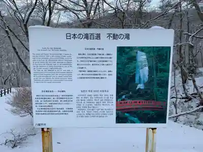 桜松神社のその他建物