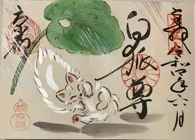 法乗院の御朱印