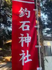 釣石神社(宮城県)