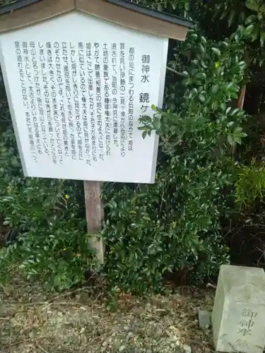 子眉嶺神社(福島県)