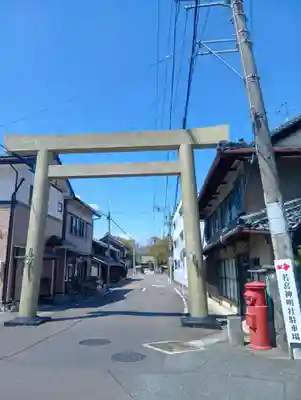 若宮神明社(愛知県)