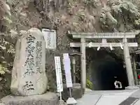 銭洗弁財天宇賀福神社の鳥居