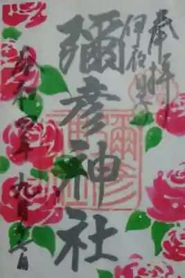 月替り〜９月『秋ばら』