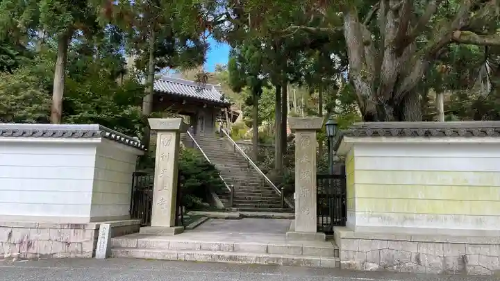 忉利天上寺の山門・神門