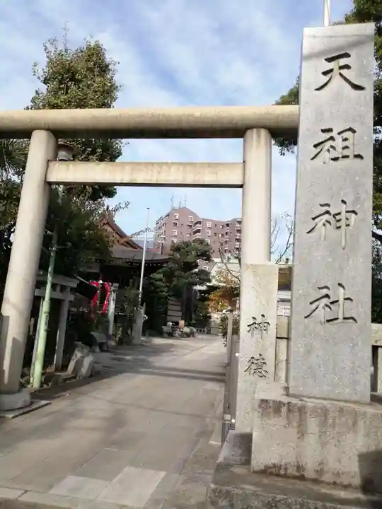 堀切天祖神社の鳥居