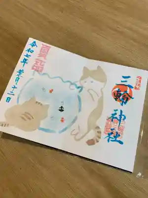 三輪神社(岐阜県)